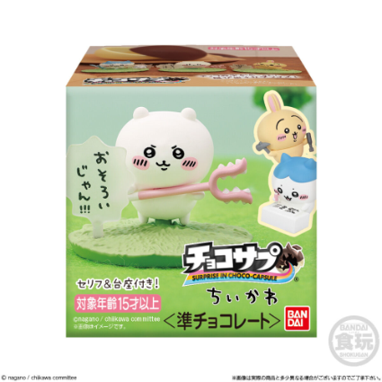 チョコサプ ちいかわ