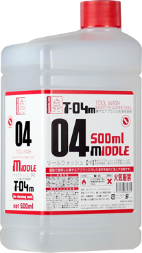 T-04M ツールウォッシュ【中】 500ml