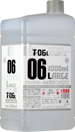 T-06L ブラシマスター【大】 1000ml