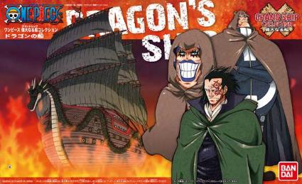 グランドシップコレクション09 ドラゴンの船