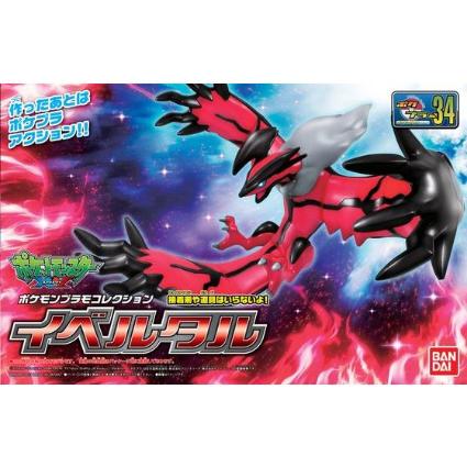ポケモンプラモコレクション 34 イベルタル
