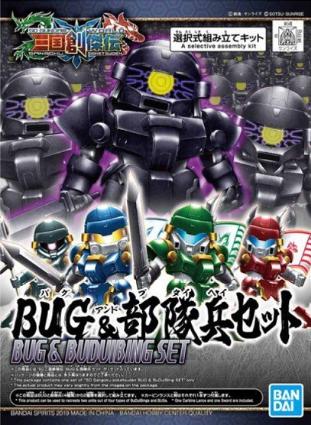 SD三国創傑伝 BUG & 部隊兵 セット