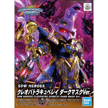 SDW HEROES 15 クレオパトラキュベレイ ダークマスクVer.