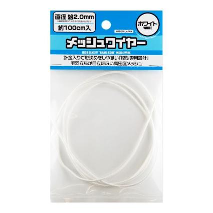 MEW-20WH メッシュワイヤー ホワイト約2.0mm(約100cm入)