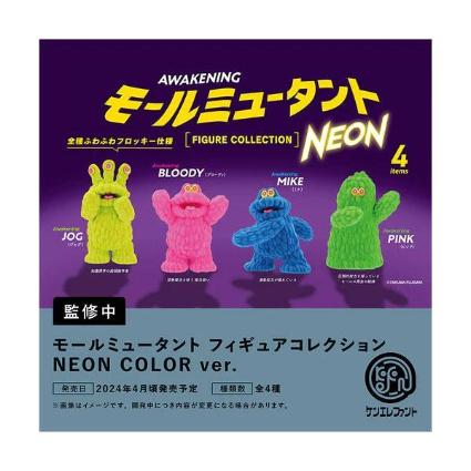 モールミュータント フィギュアコレクション NEON COLOR ver. BOX版(※12)