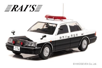 H7430006 1/43 トヨタ クラウン (JZS155Z) 2000 神奈川県警察交通部交通機動隊車両(407)