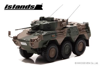 IS430014 islands 1/43 陸上自衛隊 87式偵察警戒車 (87RCV)