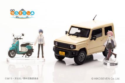 CN43CC01 CARNEL 1/43 映画 『ゆるキャン△』 なでしこの車