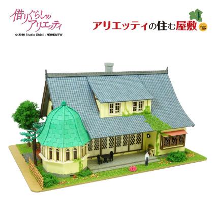 MK07-36 ジブリシリーズ アリエッティの住む屋敷 (1/150)