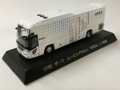 8213 HINO S'ELEGA super high-decker ポーラ ムービングサロン 「APEX」(1号車)