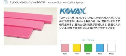 SKP3400 スポンジナイト(クッションヤスリ) 3mm #400 6枚入り