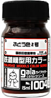 1004 ぶどう色2号 15ml