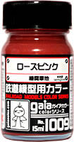 1009 ローズピンク 15ml