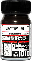 1010 ぶどう色1号 15ml