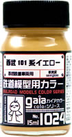 1024 西武101系イエロー 15ml