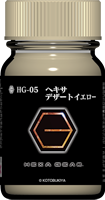 HG-05 ヘキサデザートイエロー 15ml