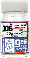 006 フラットベース 15ml