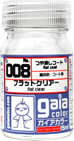 008 フラットクリアー 15ml