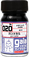 020 ガンメタル 15ml