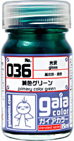 036 純色グリーン 15ml