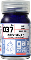 037 純色バイオレット 15ml