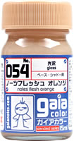 054 ノーツフレッシュオレンジ 15ml