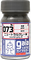 073 ニュートラルグレーⅢ 15ml