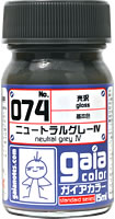 074 ニュートラルグレーⅣ 15ml