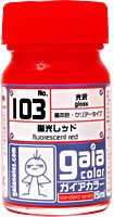 103 蛍光レッド 15ml