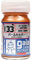 133 パールカッパー 15ml