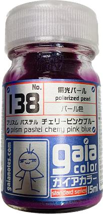 138 プリズム パステルチェリーピンクブルー 15ml 偏光パール