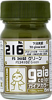 216 グリーン FS34102 15ml