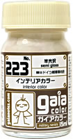 223 インテリアカラー 15ml