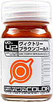 VO-042 ヴィクトリーブラウンゴールド 15ml