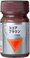 CB-10 ココアブラウン 15ml