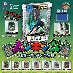 SO-TA(ソータ) 甲虫王者 ムシキング わざカードレイヤーアクリル 8個入りBOX