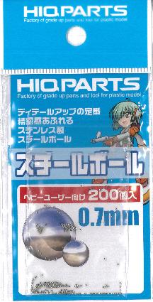 SBS07-HU スチールボール0.7mm(200個入)