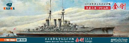 KJKKM70001 カジカ 1/700 日本海軍 超弩級巡洋戦艦 金剛 1914年