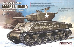 MENTS-045 モンモデル 1/35 アメリカ軍 M4A3E2 ジャンボ