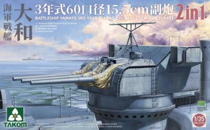 TKO2144 タコム 1/35 戦艦大和 3年式 60口径 15.5cm砲塔 2 in 1