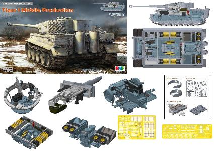 RFM 5010 ライフィールドモデル 1/35 タイガーI 重戦車 中期型 フルインテリア