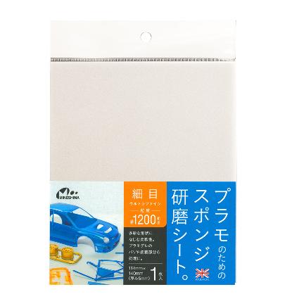 O-12D プラモのためのスポンジ研磨シート 細目 #1200相当