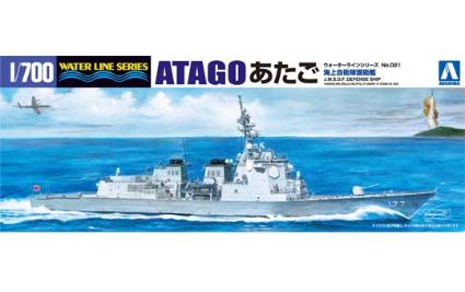 WL 021 1/700 海上自衛隊 イージス護衛艦 あたご