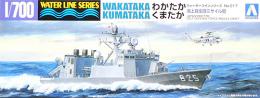 WL 017 1/700 海上自衛隊 ミサイル艇 わかたか くまたか