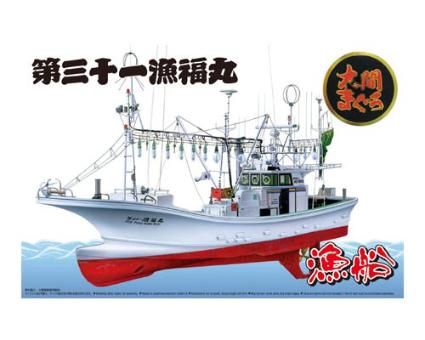 漁船No.02 1/64 大間のマグロ一本釣り漁船 第三十一漁福丸 フルハルモデル