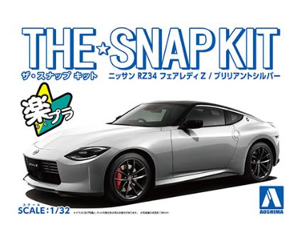 ザ・スナップキット 17-D 1/32 ニッサン RZ34 フェアレディZ (ブリリアントシルバー)