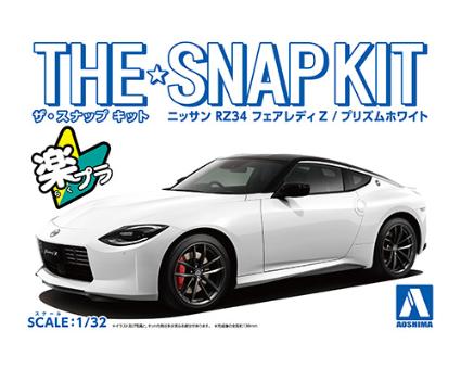 ザ・スナップキット 17-E 1/32 ニッサン RZ34 フェアレディZ (プリズムホワイト)