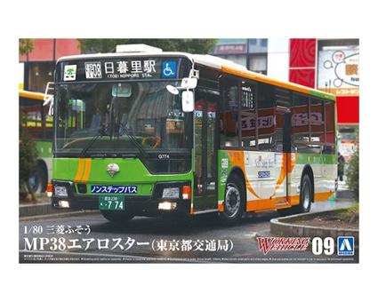 062791 ワーキングビークル、No.09 1/80 三菱ふそう MP38 エアロスター (東京都交通局)