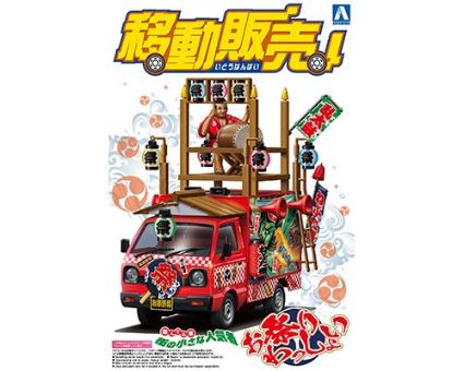 063385 移動販売、No.2 1/24 お祭りわっしょい