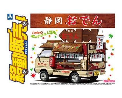 1/24移動販売 3 静岡おでん